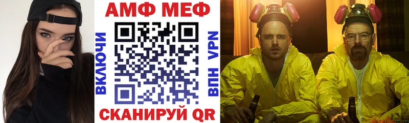 АМФ VHQ Октябрьск