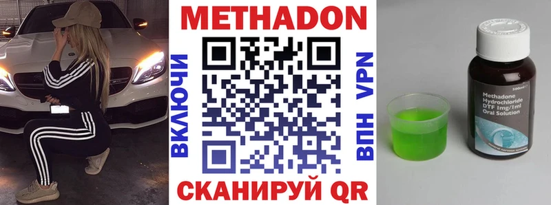 МЕТАДОН кристалл  Октябрьск 